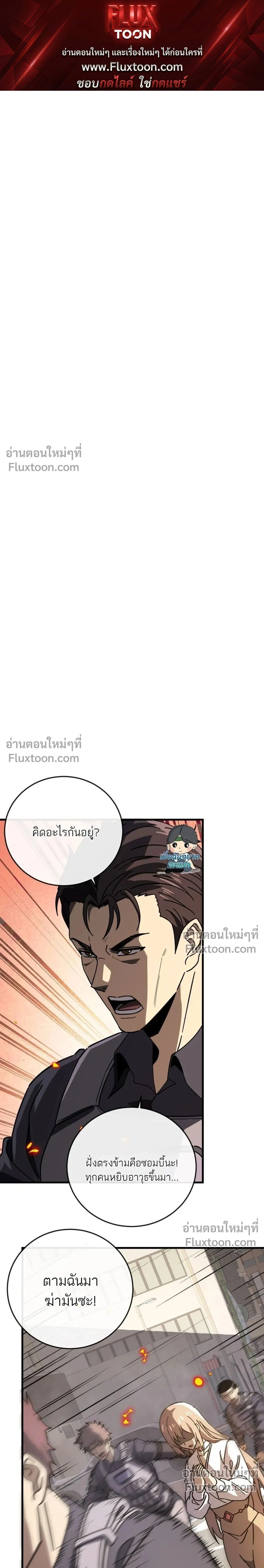 Double Player หน้า 1