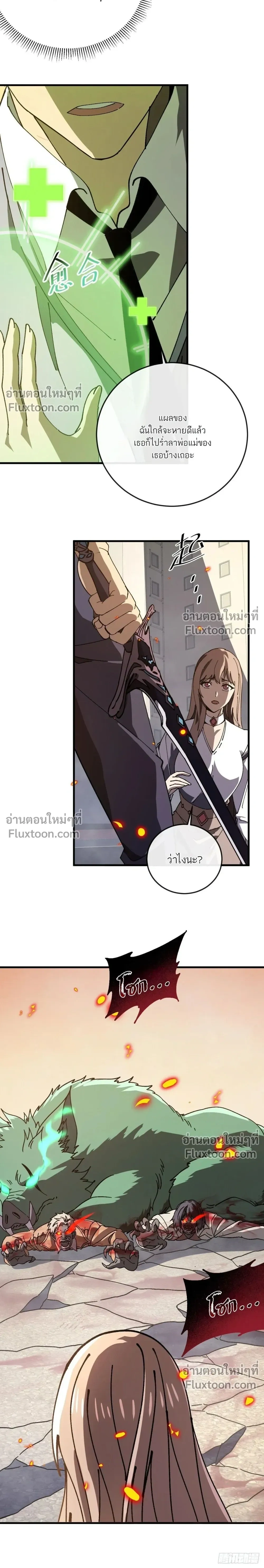 Double Player หน้า 13