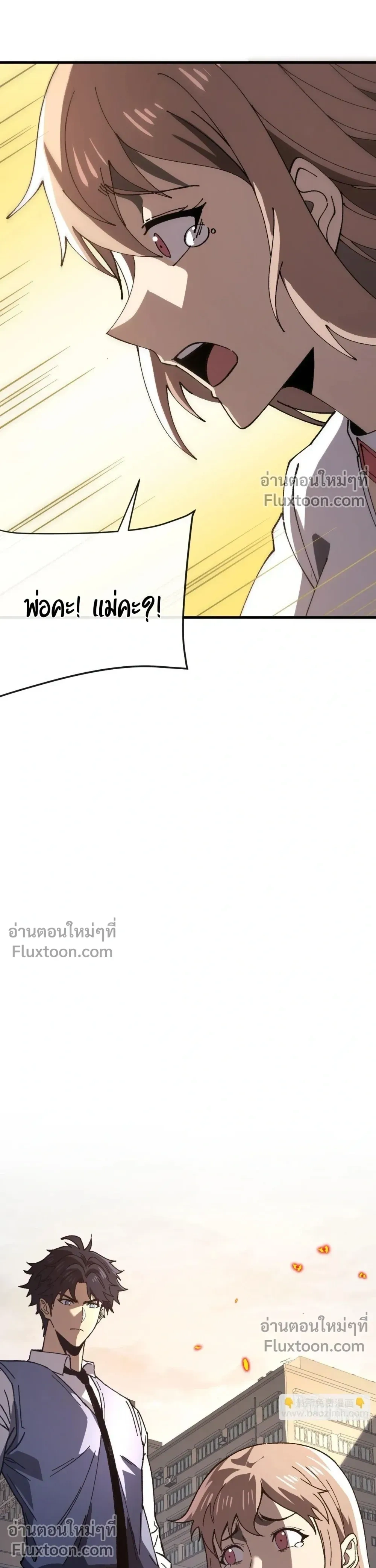 Double Player หน้า 14
