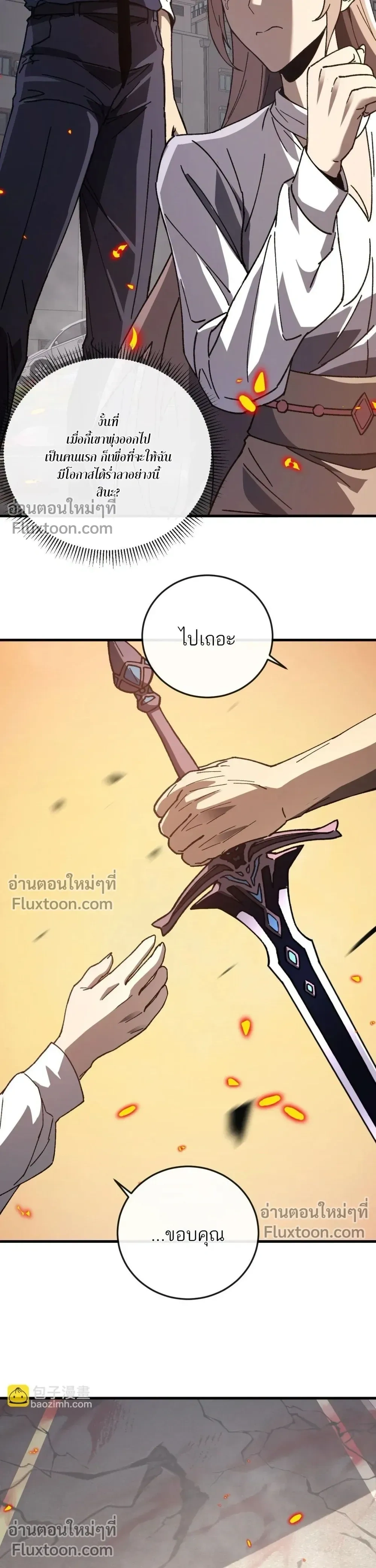 Double Player หน้า 15