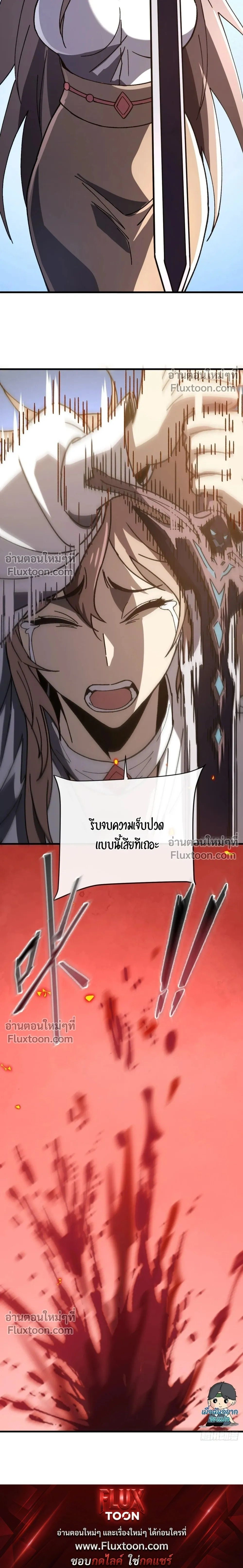 Double Player หน้า 19