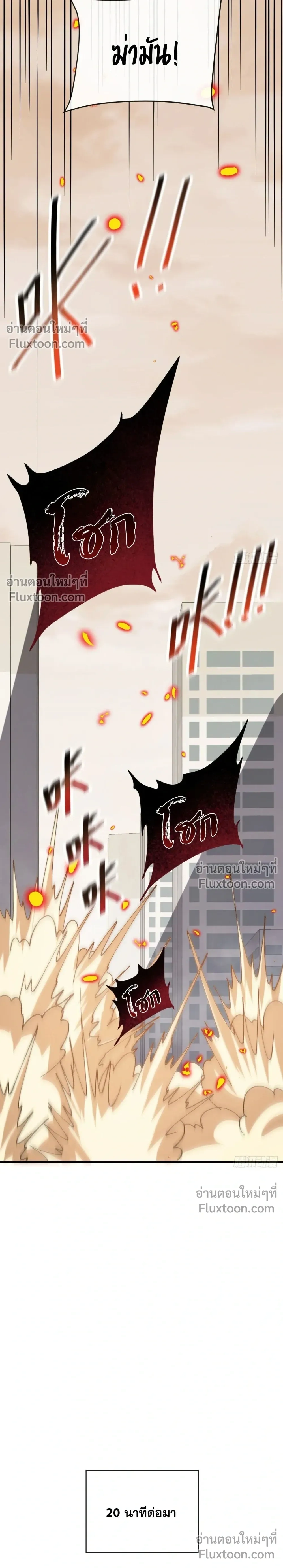 Double Player หน้า 8