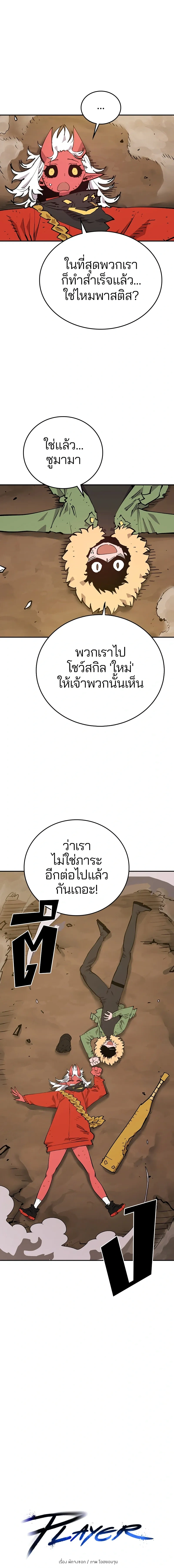 Double Player หน้า 2
