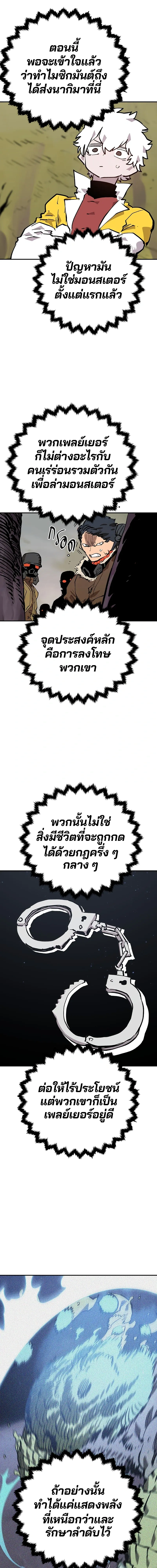 Double Player หน้า 11