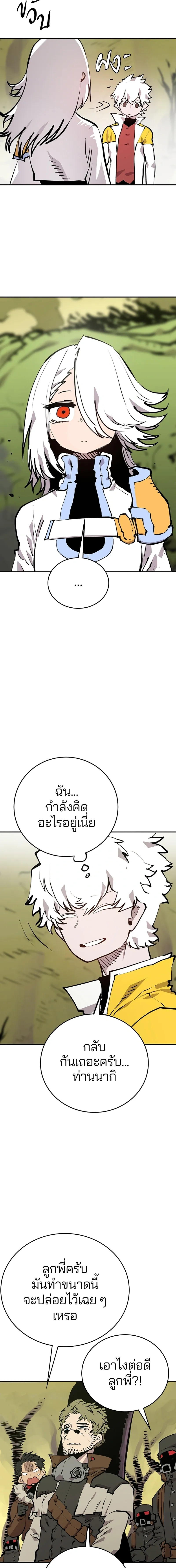 Double Player หน้า 13