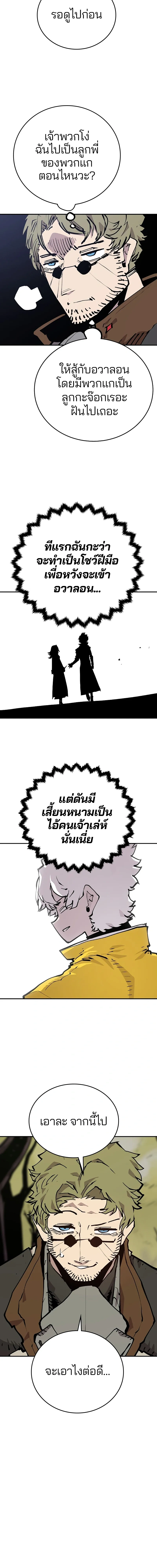 Double Player หน้า 14