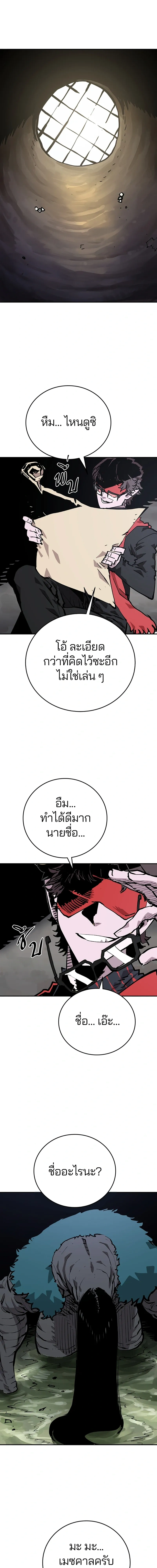 Double Player หน้า 15