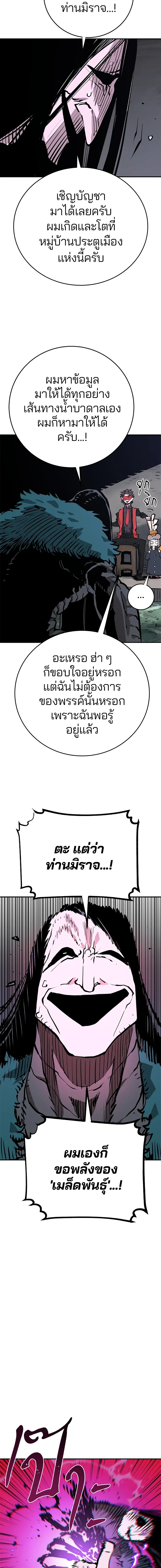 Double Player หน้า 16