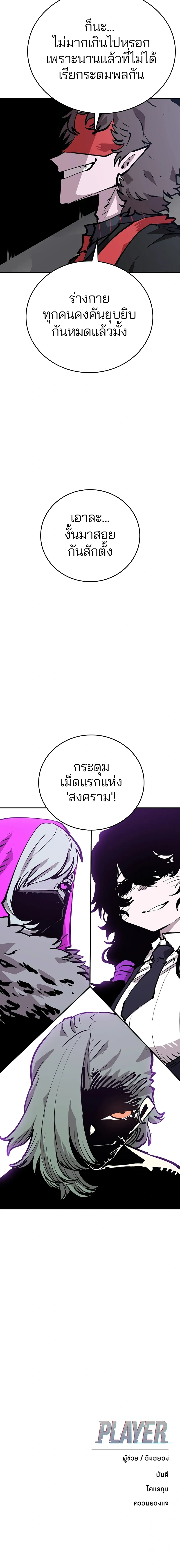 Double Player หน้า 19