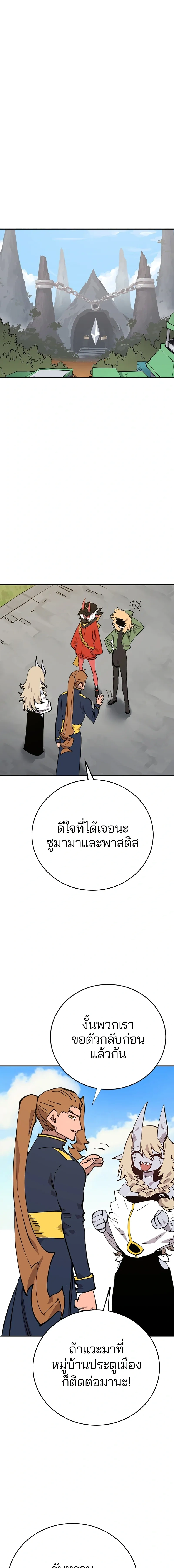 Double Player หน้า 3