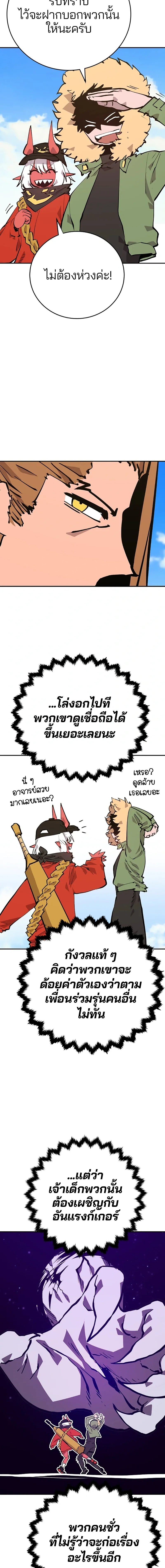 Double Player หน้า 4
