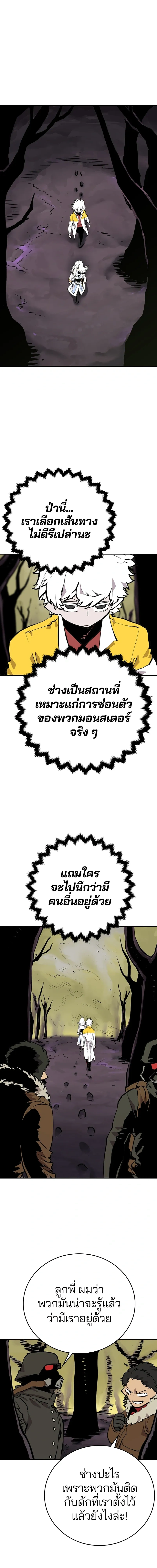 Double Player หน้า 6