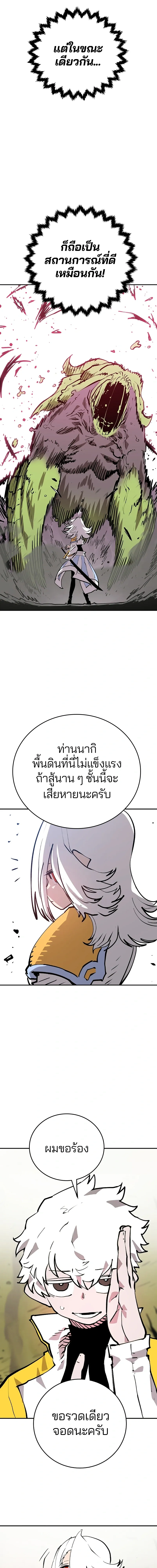 Double Player หน้า 8