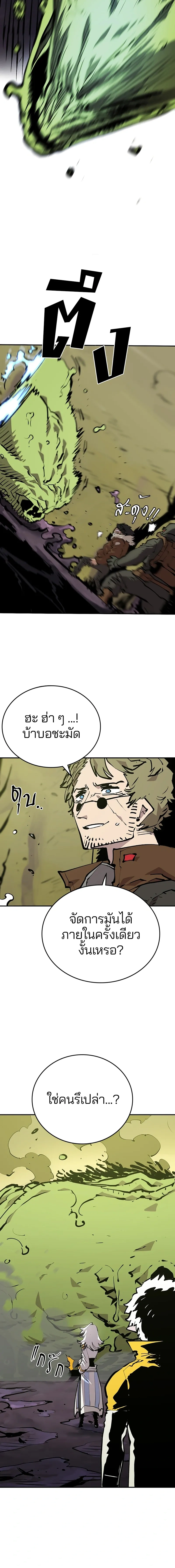 Double Player หน้า 10