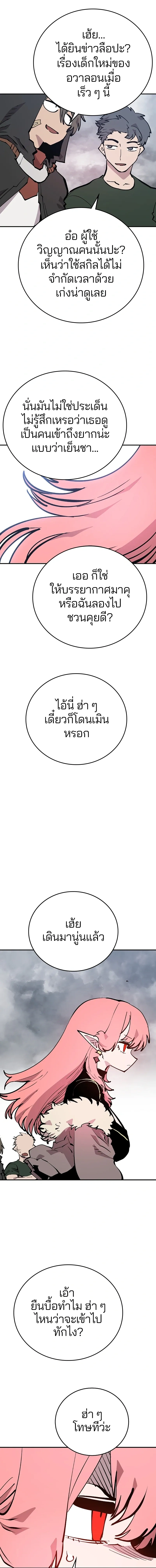Double Player หน้า 12