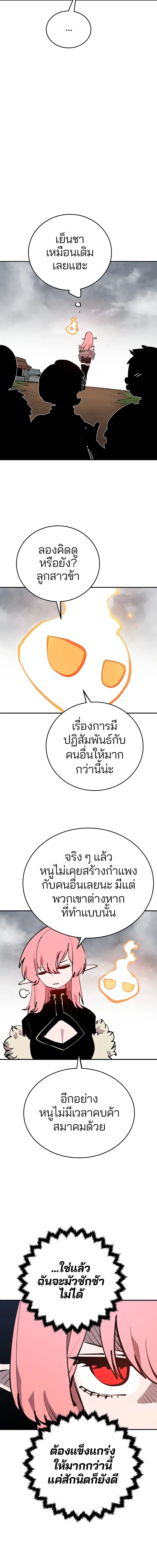 Double Player หน้า 13
