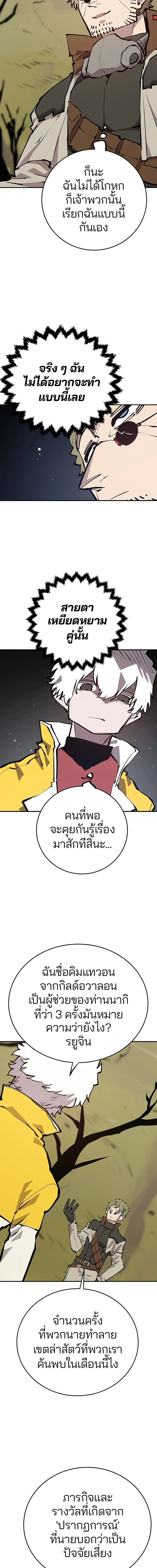 Double Player หน้า 3