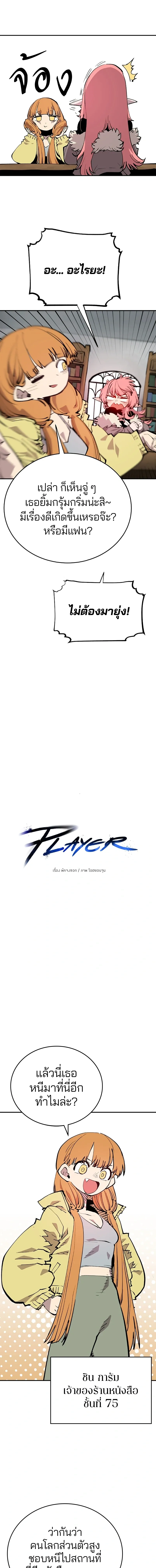 Double Player หน้า 2