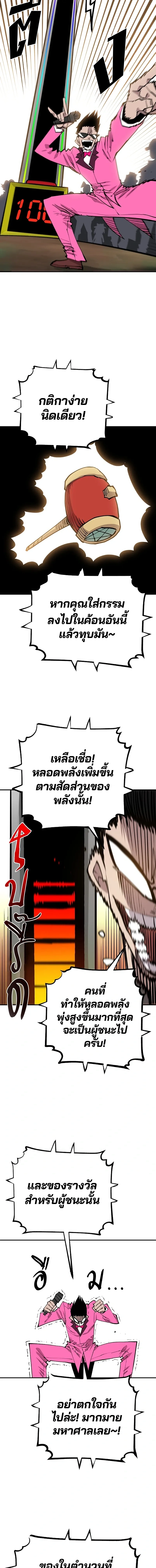 Double Player หน้า 16
