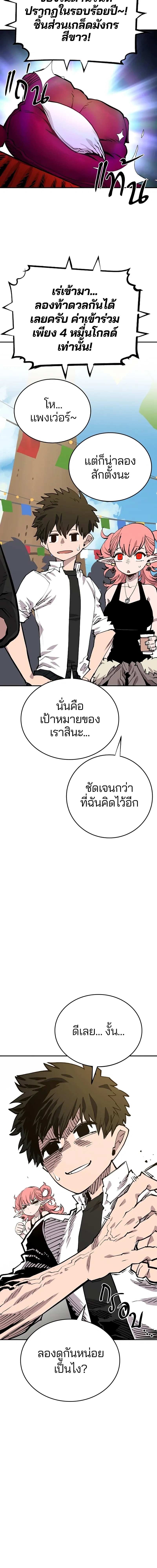 Double Player หน้า 17