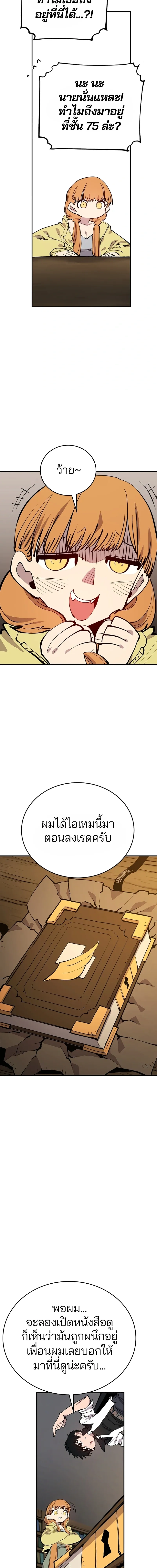 Double Player หน้า 6