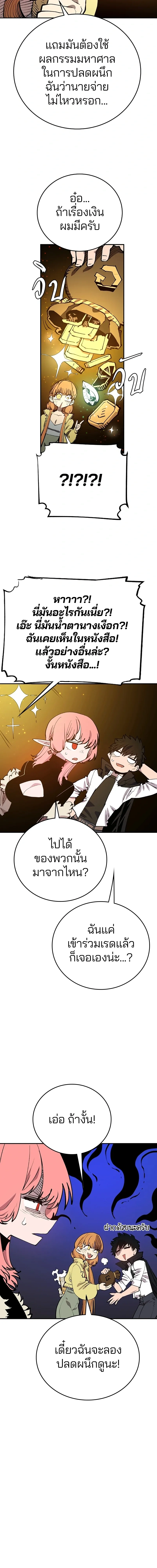 Double Player หน้า 8