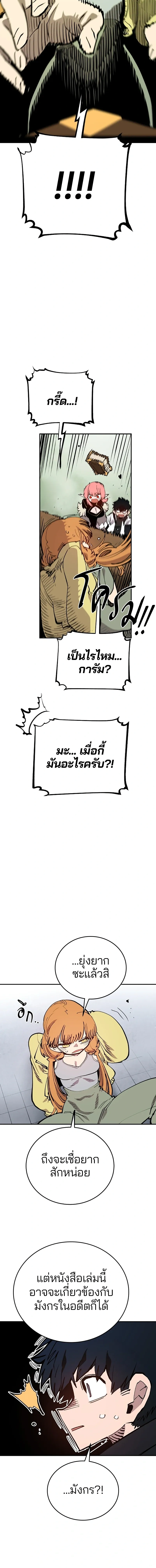 Double Player หน้า 10