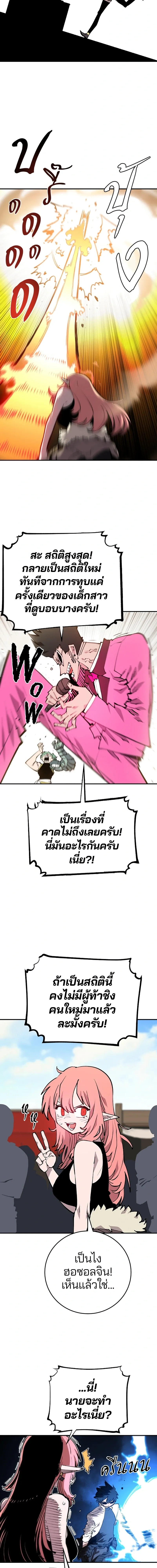 Double Player หน้า 12