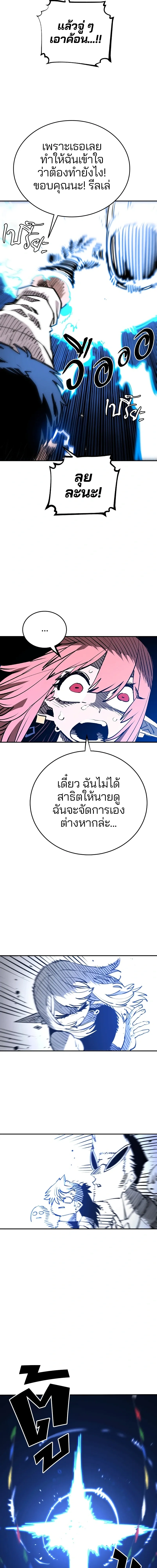 Double Player หน้า 13