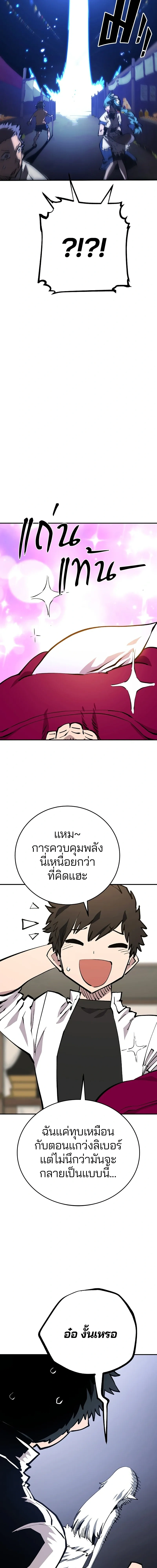 Double Player หน้า 14