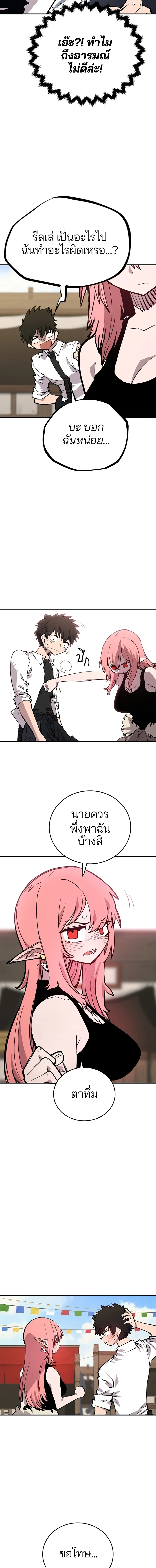 Double Player หน้า 15