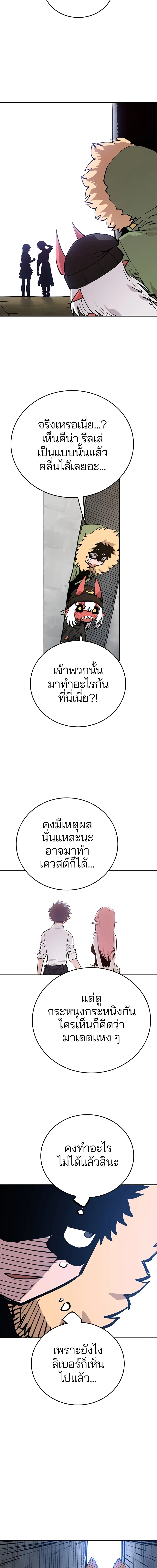 Double Player หน้า 16
