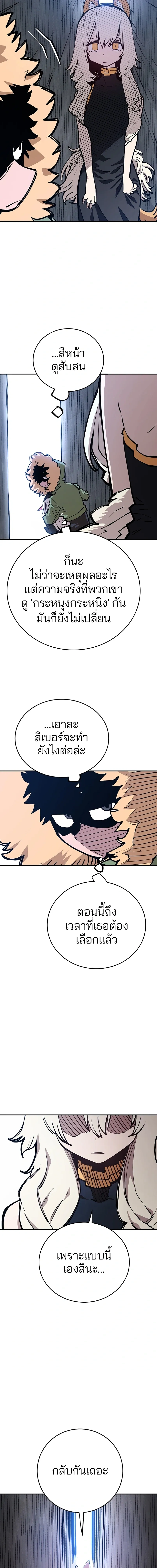 Double Player หน้า 17