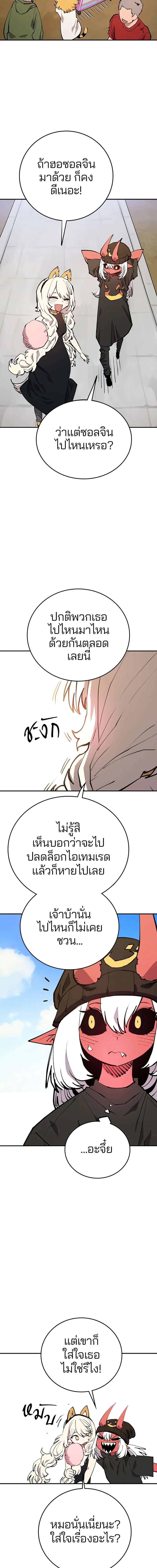 Double Player หน้า 3