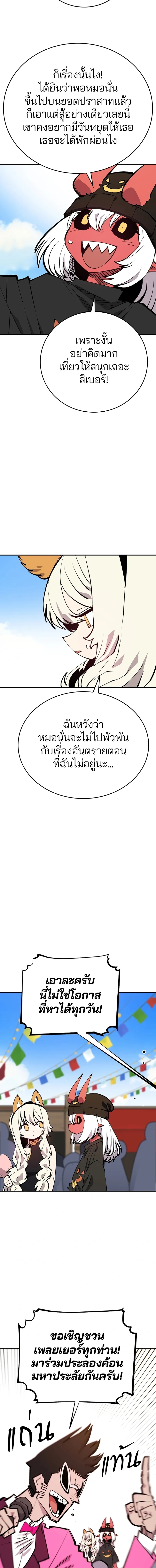 Double Player หน้า 4