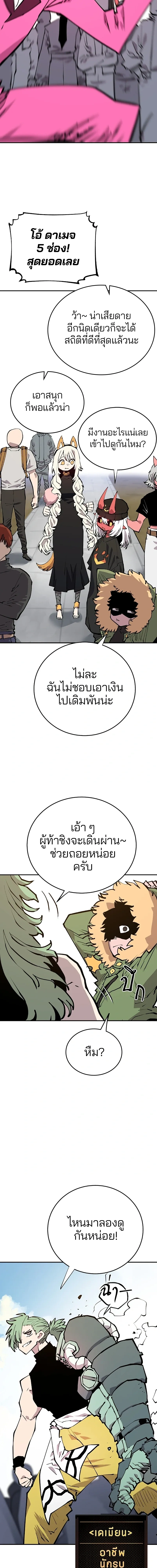 Double Player หน้า 5