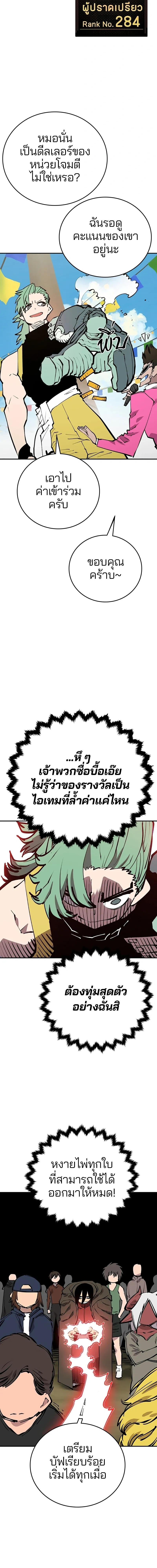 Double Player หน้า 6