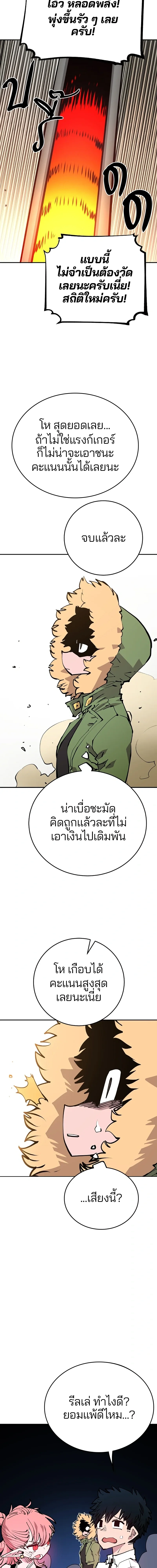 Double Player หน้า 8