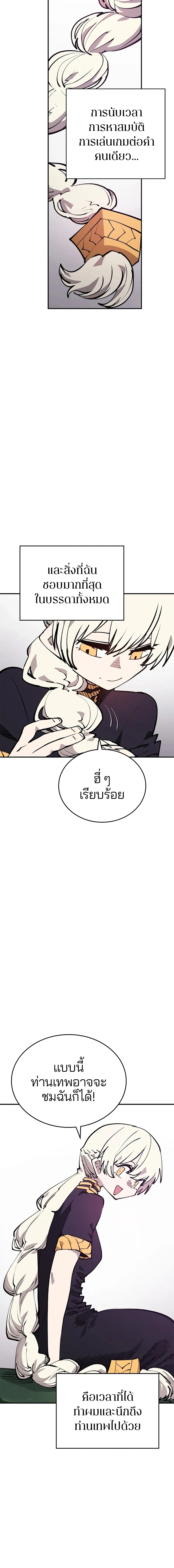 Double Player หน้า 2