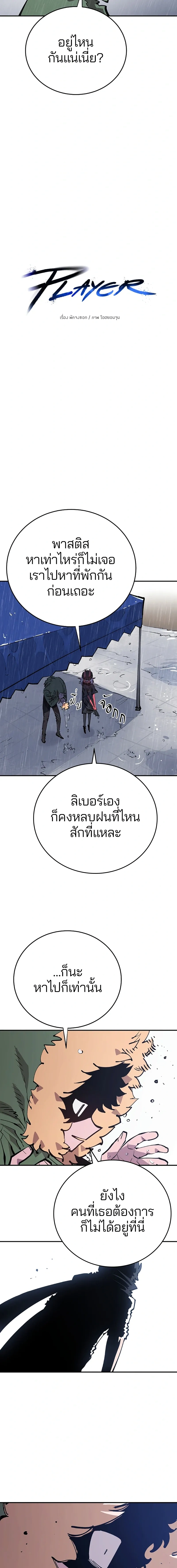 Double Player หน้า 2