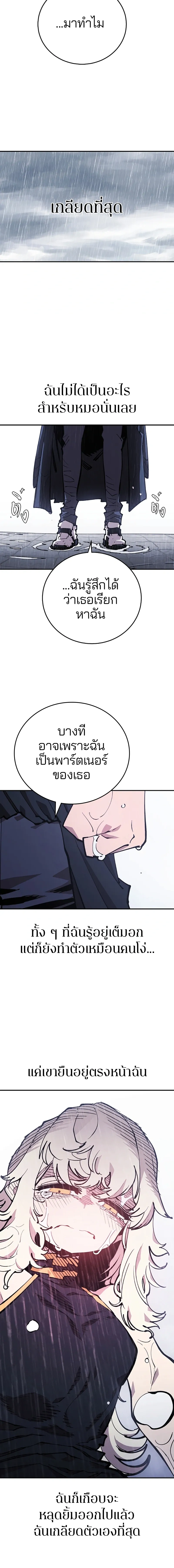 Double Player หน้า 12