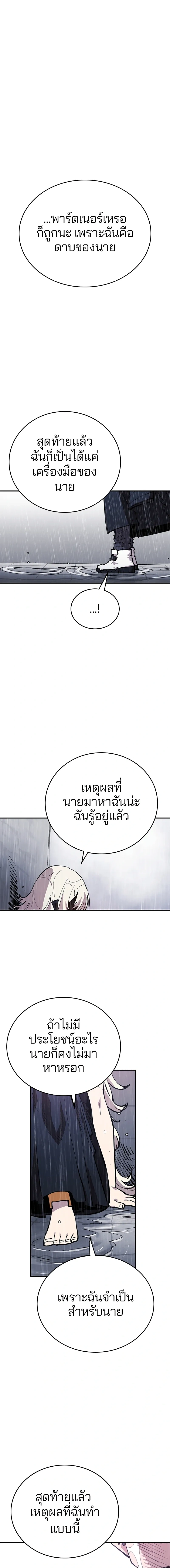 Double Player หน้า 13