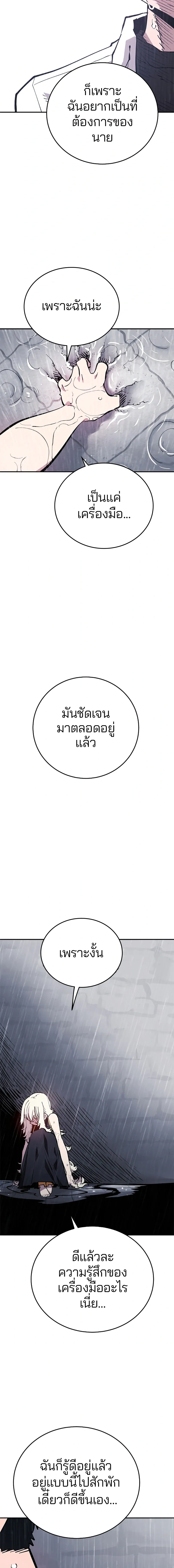 Double Player หน้า 14