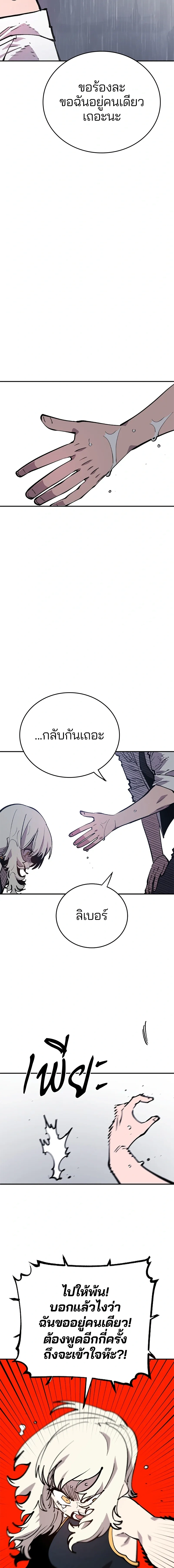 Double Player หน้า 15