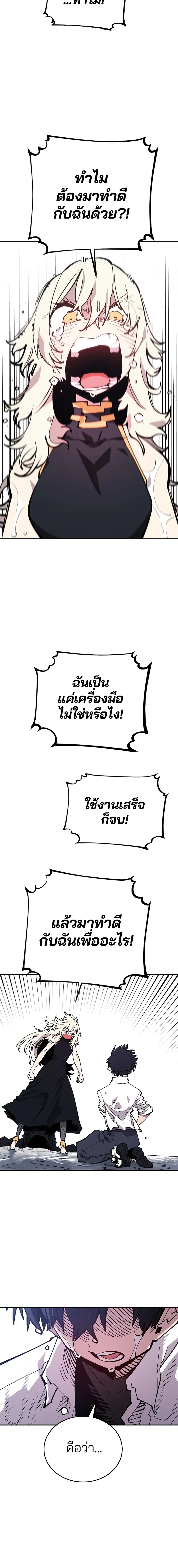 Double Player หน้า 19