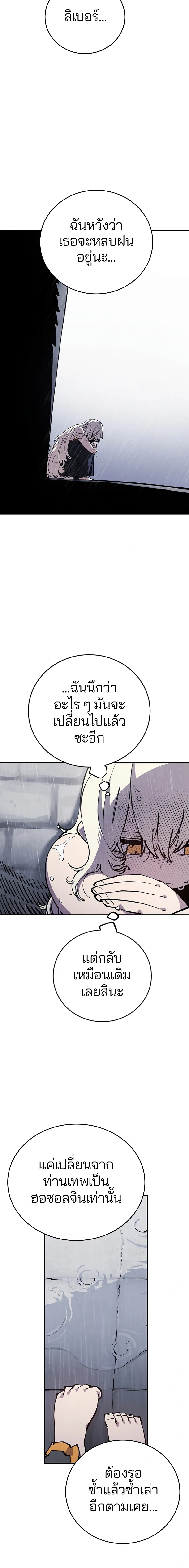 Double Player หน้า 4