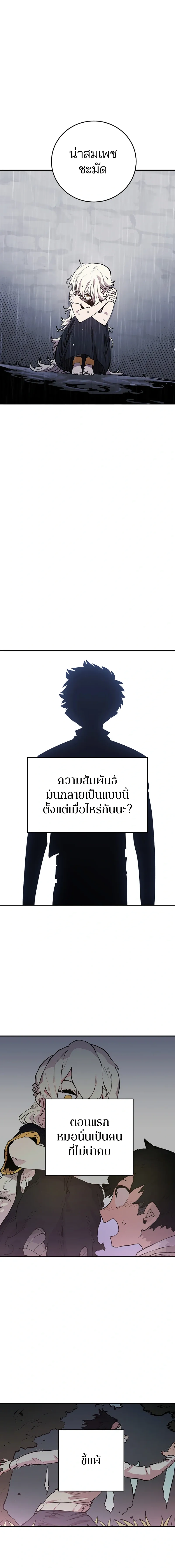 Double Player หน้า 5