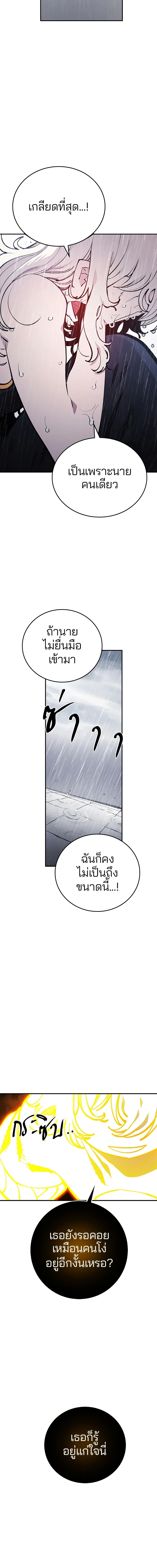 Double Player หน้า 8