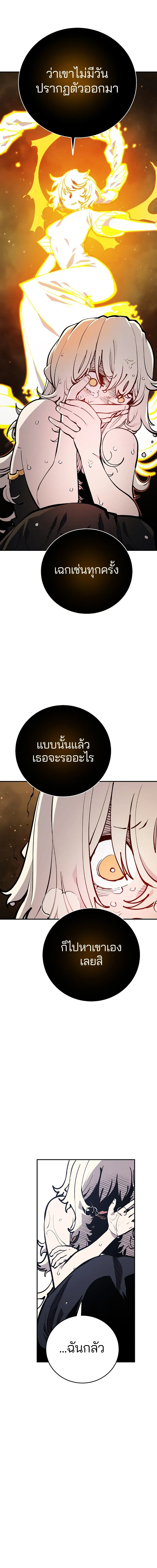 Double Player หน้า 9