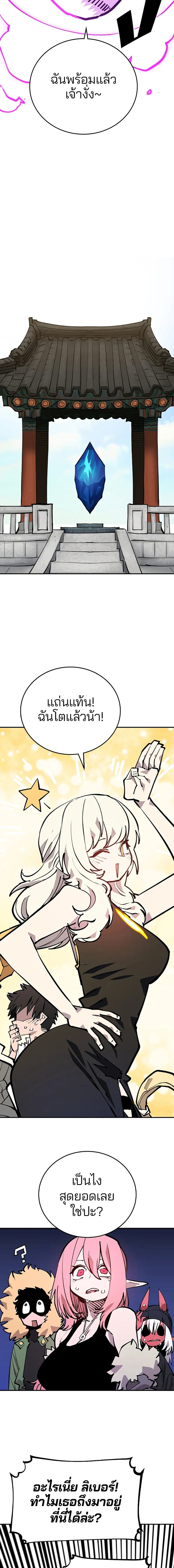 Double Player หน้า 11